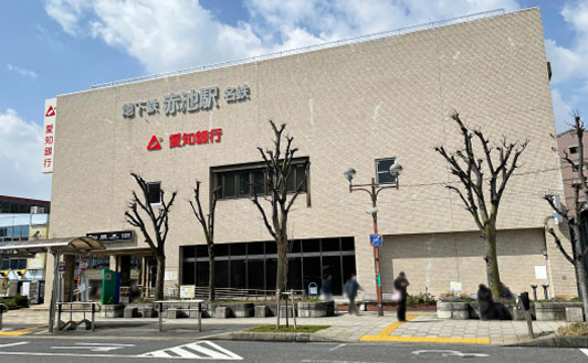 写真：赤池駅（愛知銀行 外観）
