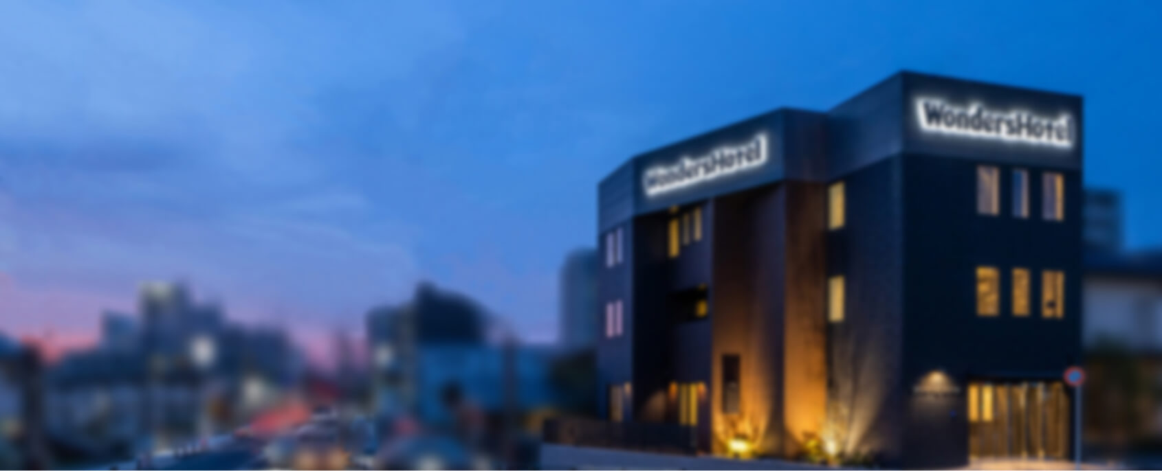 写真：ワンダーズホテルの外観