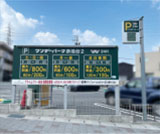 写真：パーキング赤池台2